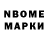 Марки 25I-NBOMe 1500мкг Aylin Enver