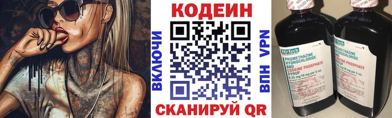 omg рабочий сайт  Бабушкин  Кодеиновый сироп Lean Purple Drank 